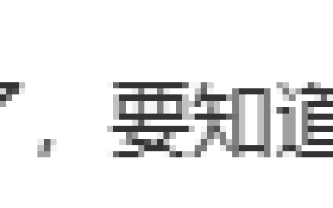 提前还房贷的人后悔了吗 网友热议