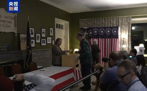 美国大选选举日首个投票点，结果出炉
