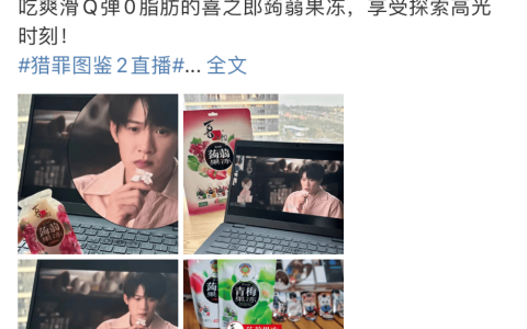 猎罪2展现超强“吸金力” 龙角散、喜之郎等多集追投