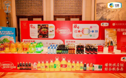 同心湘聚•京艳未来，中粮餐饮助力湘菜品牌高质量发展