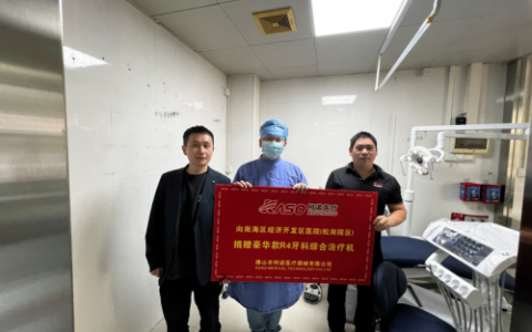 助力公益事业，柯诺医疗器械捐赠豪华款R4牙科综合治疗机