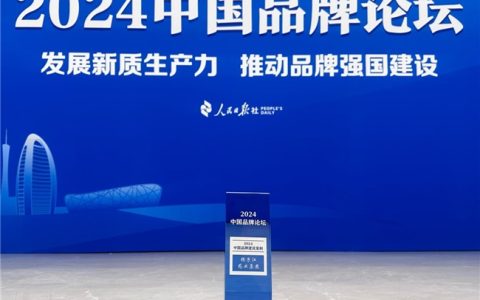 品牌建设再创佳绩，扬子江药业集团入选2024中国品牌建设案例