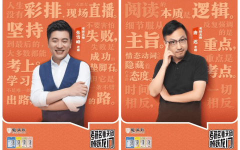 名师支招，决胜考研，龙角散携手考研名师助考生跃龙门