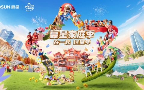 复星家庭季聚焦“新年味”：联合小红书发布“年味图鉴” 打造新春消费超级场景