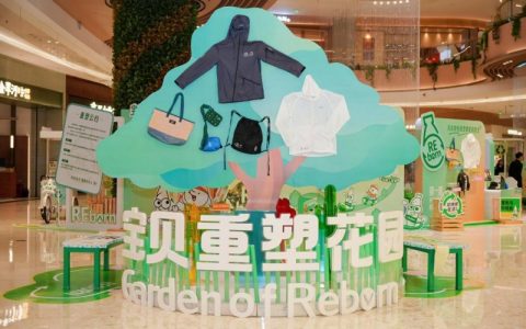 华润饮料“怡宝宝贝重塑计划”可持续生活展亮相“山城”