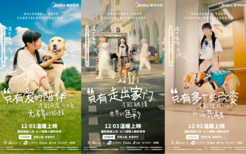 美的 LINVOL领沃关注残障群体，助力电梯行业适残化发展