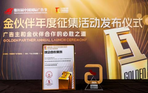 再获认可：昆仑山矿泉水荣获2024中国国际广告节多项大奖