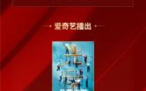 爱奇艺《南来北往》《城中之城》《我的阿勒泰》等18部作品荣获 “五个一工程奖”