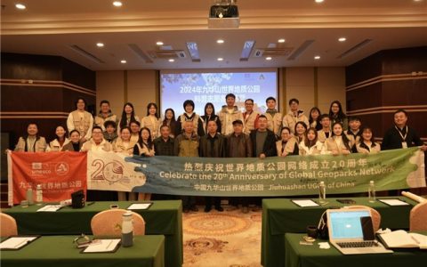 2024年九华山世界地质公园科普志愿者 训练营成功举办