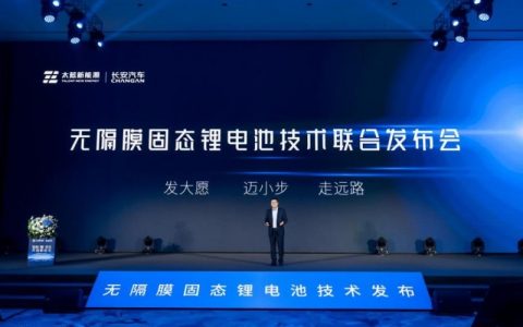 太蓝新能源推出无隔膜固态电池技术，让资本与技术双向奔赴