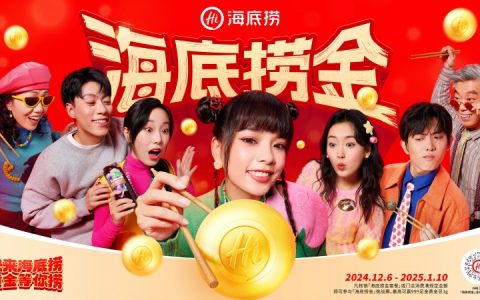 一筷捞起999足金，“海底捞金”挑战赛火爆开启