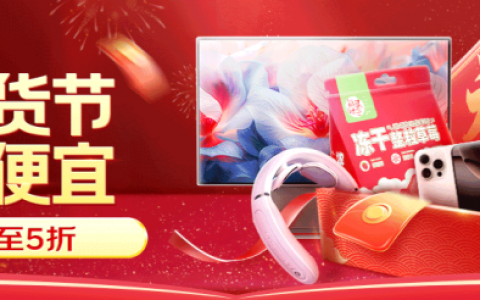 “政企暖心季”来袭：京东企业购一站式服务，年末采购省心更省钱