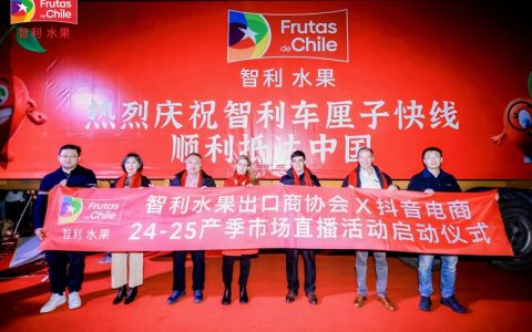 抖音电商开启车厘子狂欢季，产地直采保障舌尖的每一口鲜甜