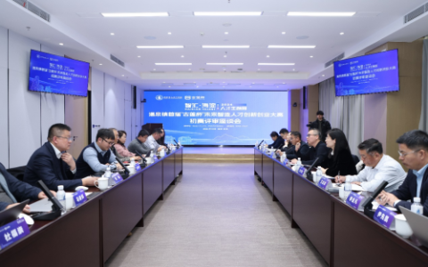 温泉镇首届“古莲杯”未来智造人才创新创业大赛初赛评审会举行