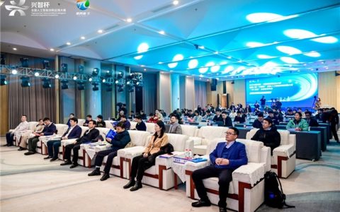 2024明月湖·π创新创业大赛暨兴智杯“AI+文旅”主题赛发布会在渝成功举办