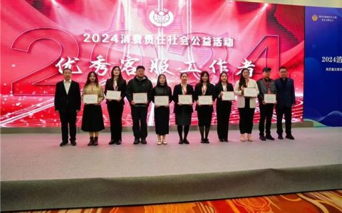 同程旅行荣获高品质服务典型案例等多个奖项