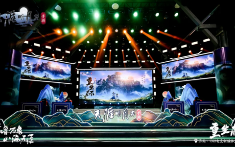 天刀携手山东文旅开启战略合作，天刀手游赛季版定档