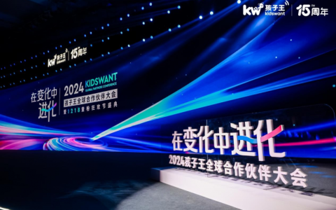 追求进化的孩子王，按下母婴童行业未来式服务的开启键