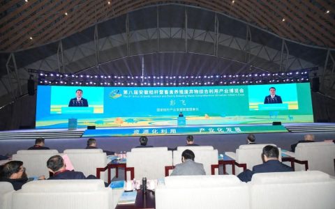 2024安徽秸秆综合利用产业博览会在合肥成功举办