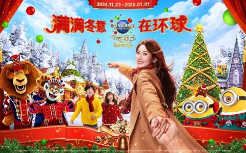 北京环球度假区官方旗舰店入驻抖音，官方直播将推多款优惠产品