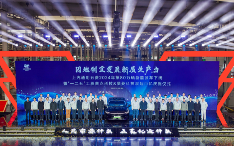 历史时刻！宝骏享境首台量产车正式下线
