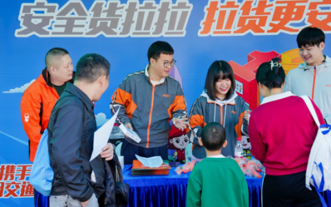 货拉拉在多地开展“全国交通安全日”活动，线上覆盖司机250万人次