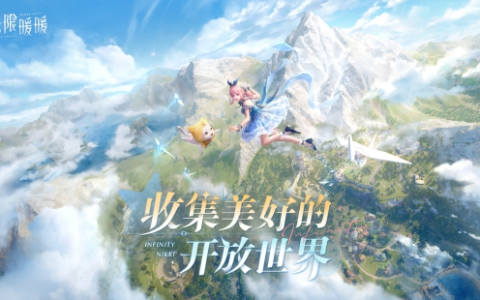 《无限暖暖》12月5日全球公测 无论何时都要盛装登场