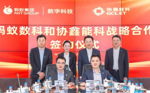 协鑫能科携蚂蚁数科完成国内首单光伏绿色资产RWA