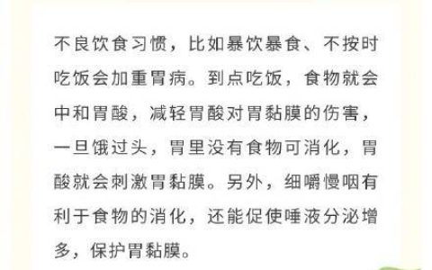 胃病要治，胃更要养！如何治胃、养胃？