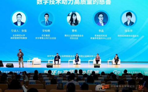 京东政企业务全面发挥数智供应链优势 用数字技术助力实现高质量的慈善