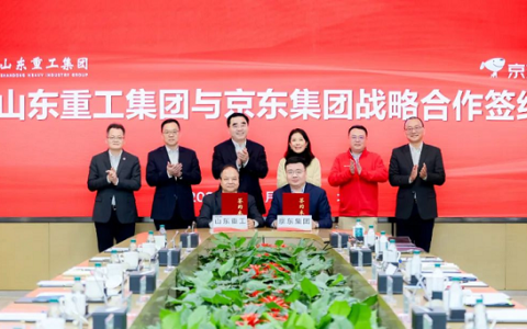 山东重工与京东工业深化合作 共同推动工业装备产业数智化进程换挡提速
