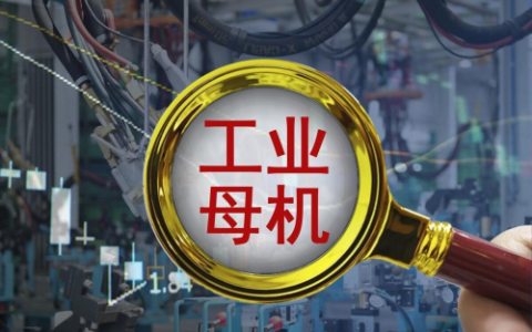 万宇科技搅拌摩擦焊智能装备领航者，荣获“工业母机重点企业”殊荣