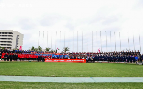2024东润杯·全国青少年足球总决赛在海口盛大开幕，逐梦绿茵，未来可期