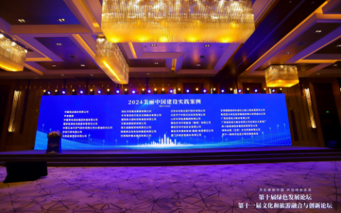 华润万家“焕乡计划”项目入选2024美丽中国建设实践典型案例