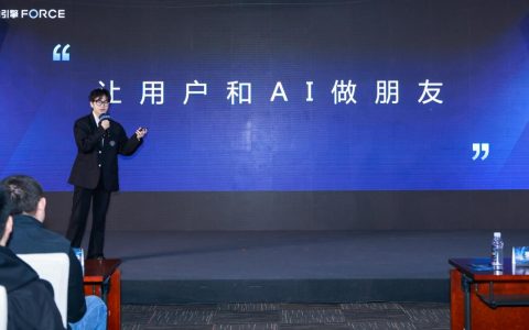 Soul App出席火山引擎FORCE大会：从“AI帮助用户交朋友”到“AI与用户做朋友”