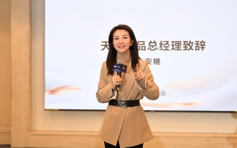 天猫奢品发布八大人群策略洞察  助力品牌精细化运营寻找增量