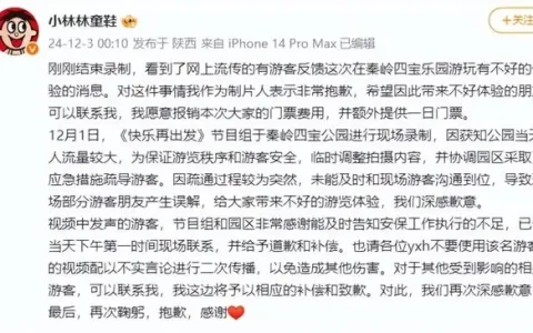 快乐再出发录制与游客起冲突，制片人道歉：愿意补偿大家