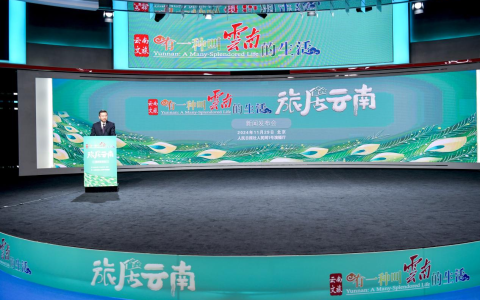 有一种叫云南的生活·旅居云南