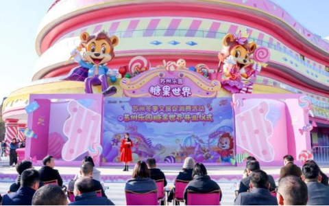 苏州乐园糖果世界欢乐重磅开园