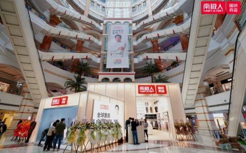 王者归来，南极人环球港全球首店盛大开业：温暖到家，赋能美好生活