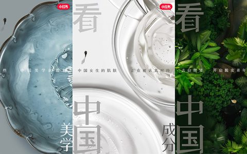 展现硬实力讲好软故事，小红书「看中国」IP助力续写国货新篇章