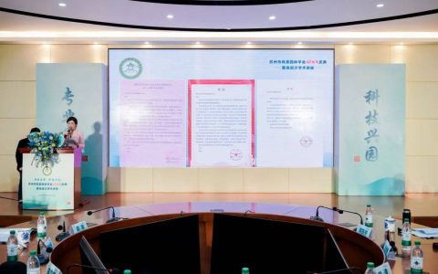 专业立本·科文兴园｜苏州市风景园林学会45周年庆典暨高层次讲座圆满举行