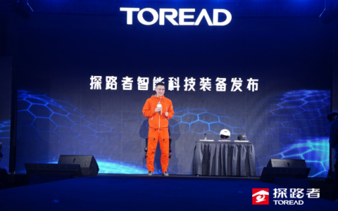 探路者发布下肢外骨骼，助力中国智造开启户外新时代
