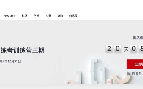 华为开发者空间重磅上线，邀您共赴云端开发新机遇