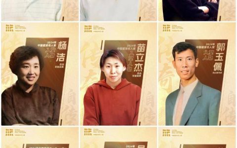 2024年中国篮球名人堂入堂人物揭晓
