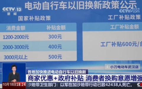 以旧换新火热！小刀电动车好车来袭，细节打造安全出行