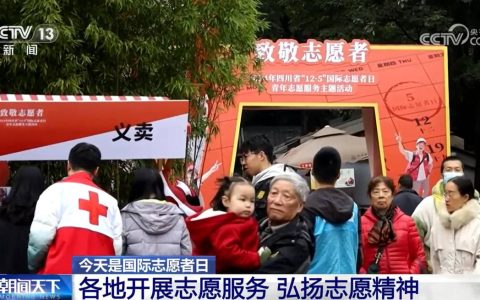 “我奉献 我快乐” 来看这些志愿者的工作纪实→