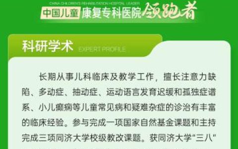 12月21—22日，谷丽教授将带领沪宁三甲儿科专家团队在南京天佑儿童医院开展多学科专家联合会诊，让更多孩子在家门口享受优质名医资源