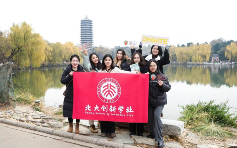 她山走进北大：跨越山海，探寻跨境电商的诗与远方