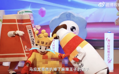 淘宝国货相亲大会出镜医生走红 网友：帮我朋友看看